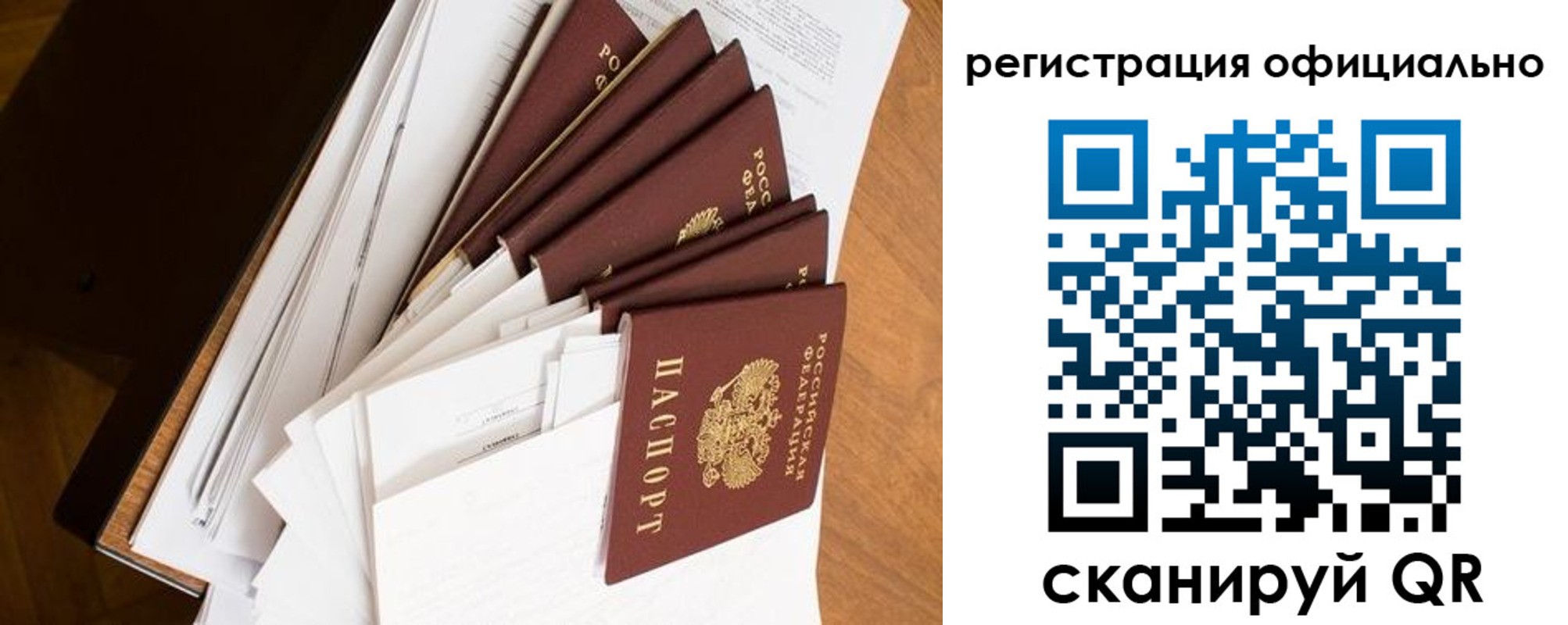 прописка для работы в Луховицах