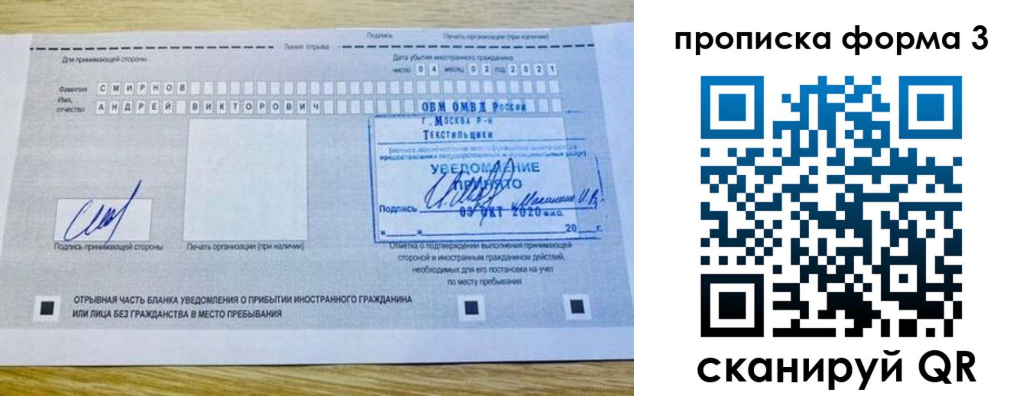 временная регистрация в Луховицах