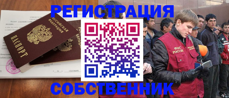 временная регистрация надежно в Луховицах