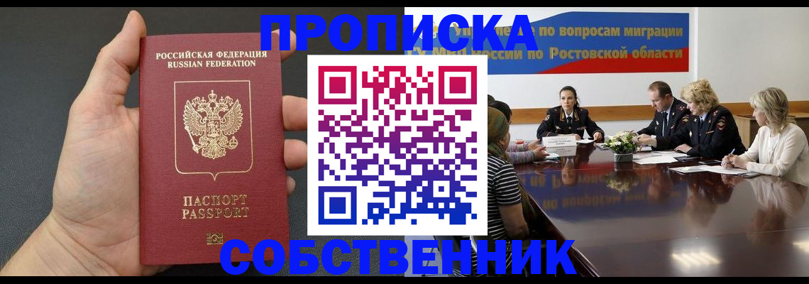 прописка для военкомата в Луховицах