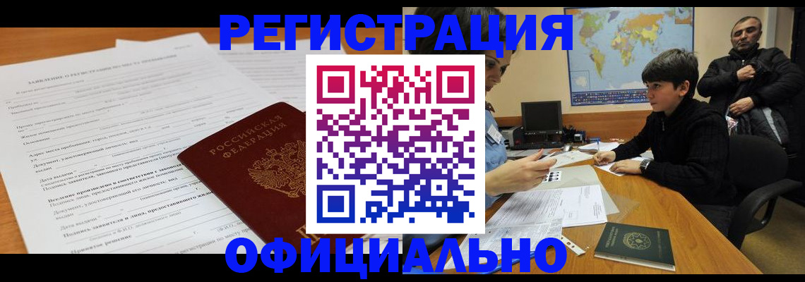 прописка в квартире в Луховицах