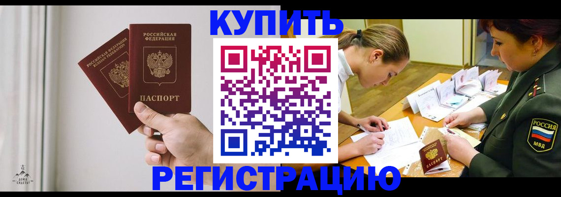 прописка для школы в Луховицах