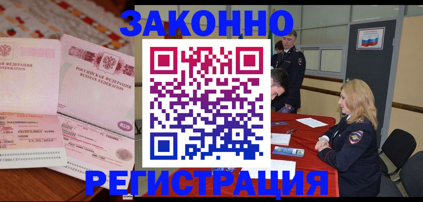 временная регистрация госуслуги в Луховицах