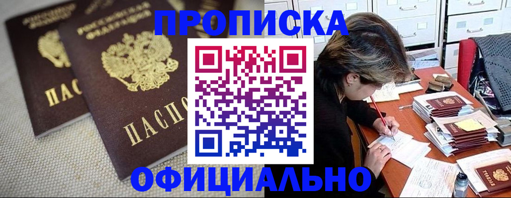 временная регистрация для школы в Луховицах