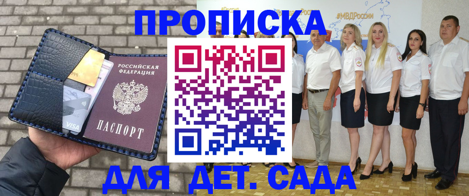 прописка поиск в Луховицах